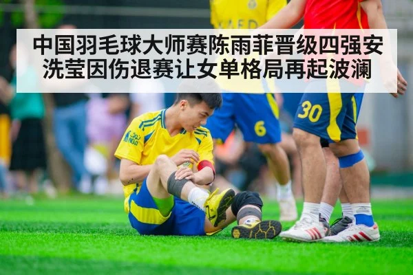 badminton player injury knee